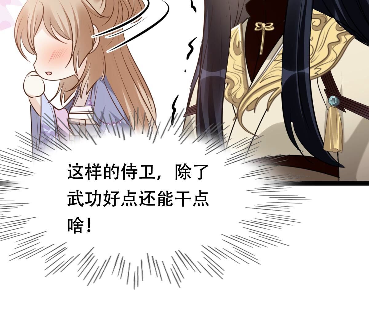 188 第187话 坏了好事68