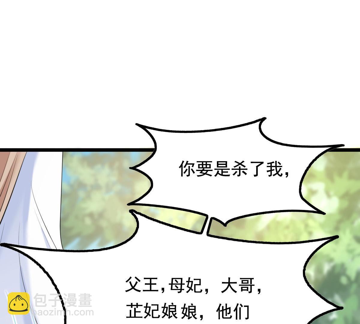71 第70话 生不如死4