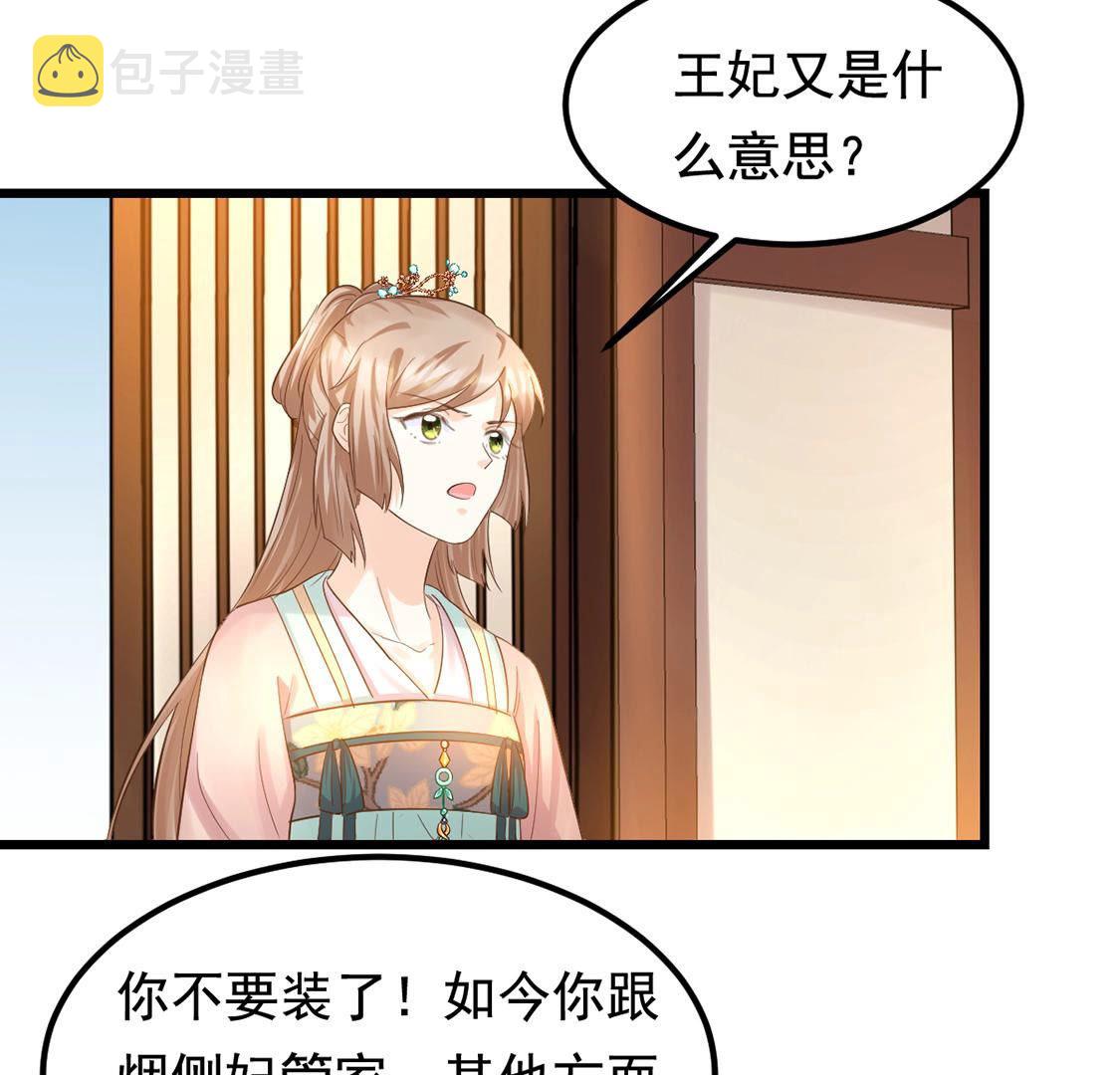 84 第83话 没有免费的午餐39