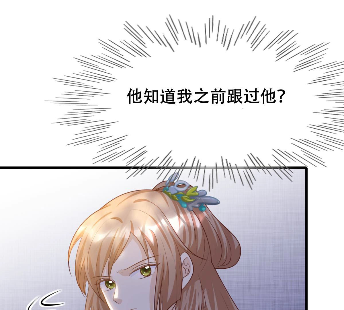 92 第91话 再行险招9