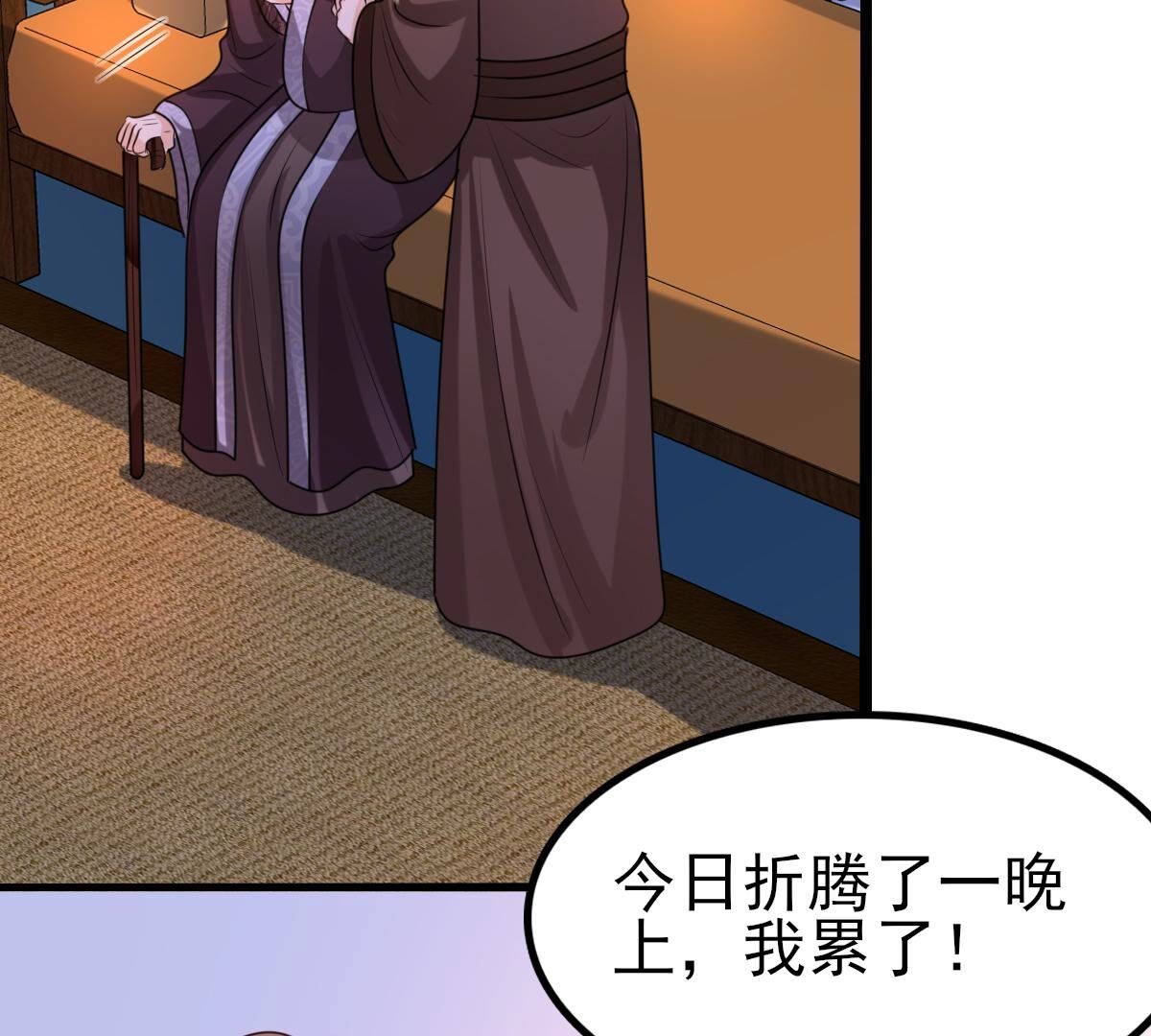 258 第256话  寒心38