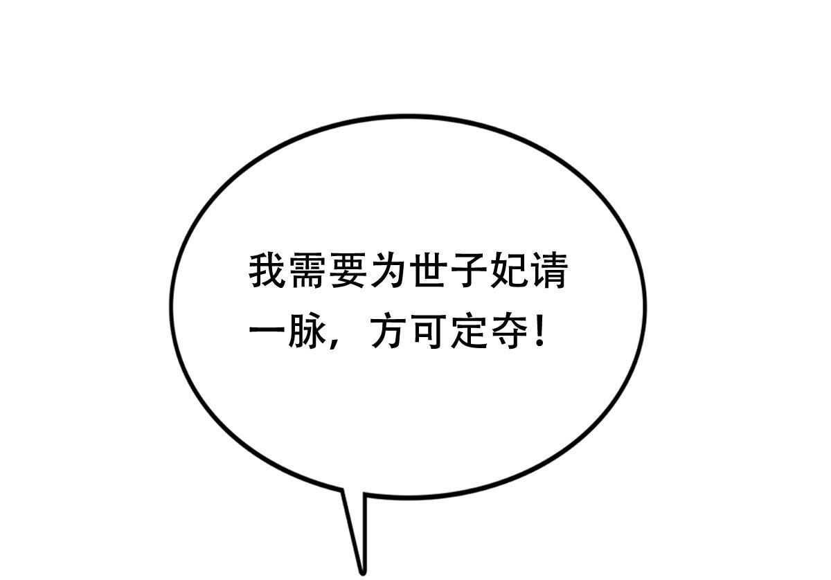 182 第181话 绝子阴谋24