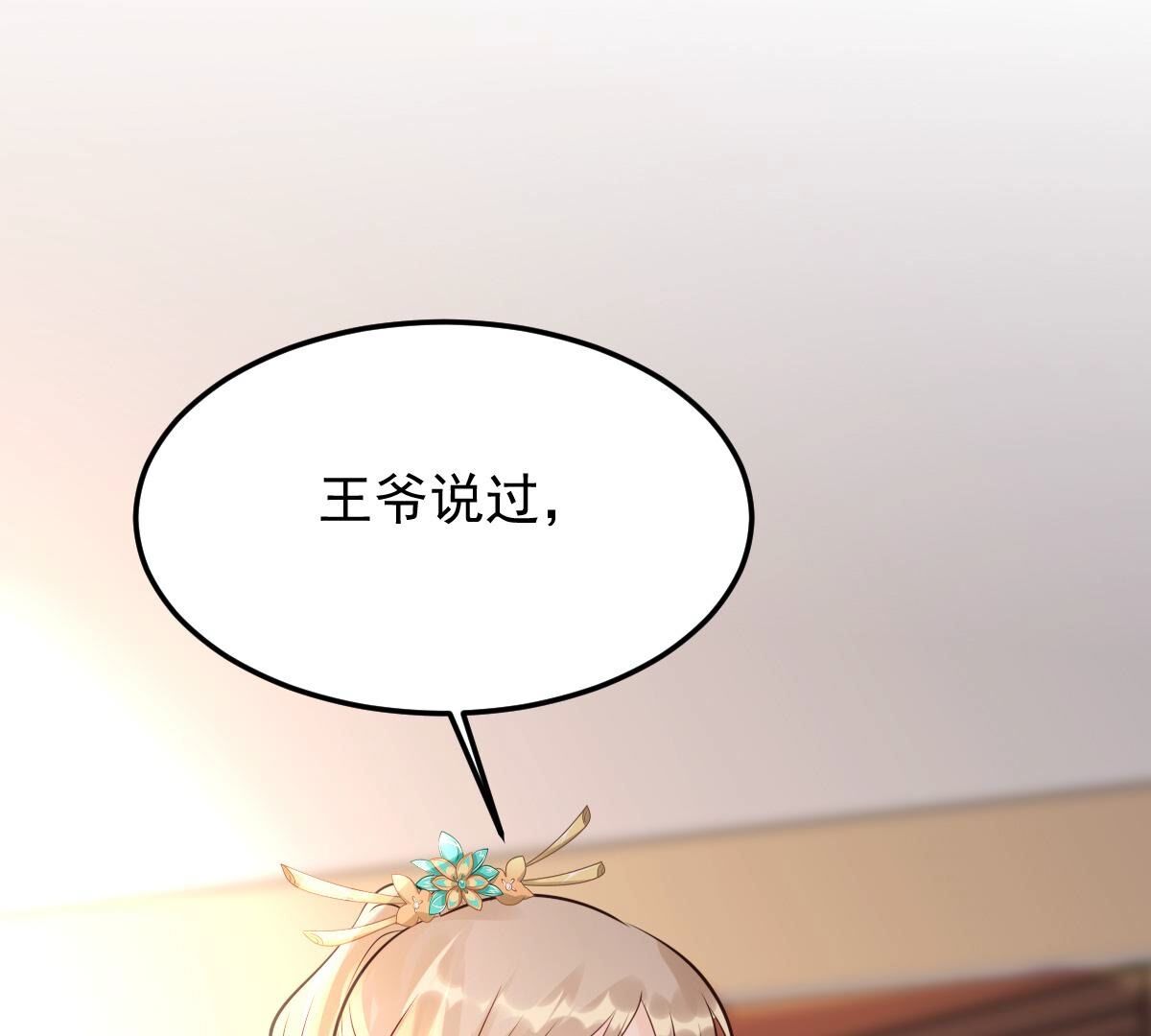159 第158话 玄王让打的！88