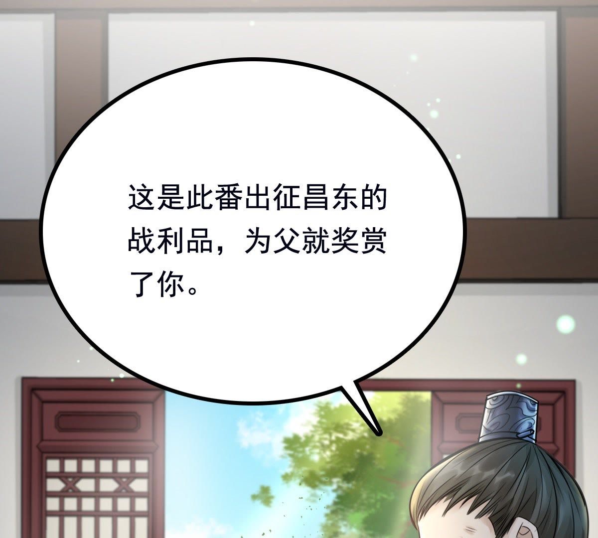28 第27话 老狐狸的试探36