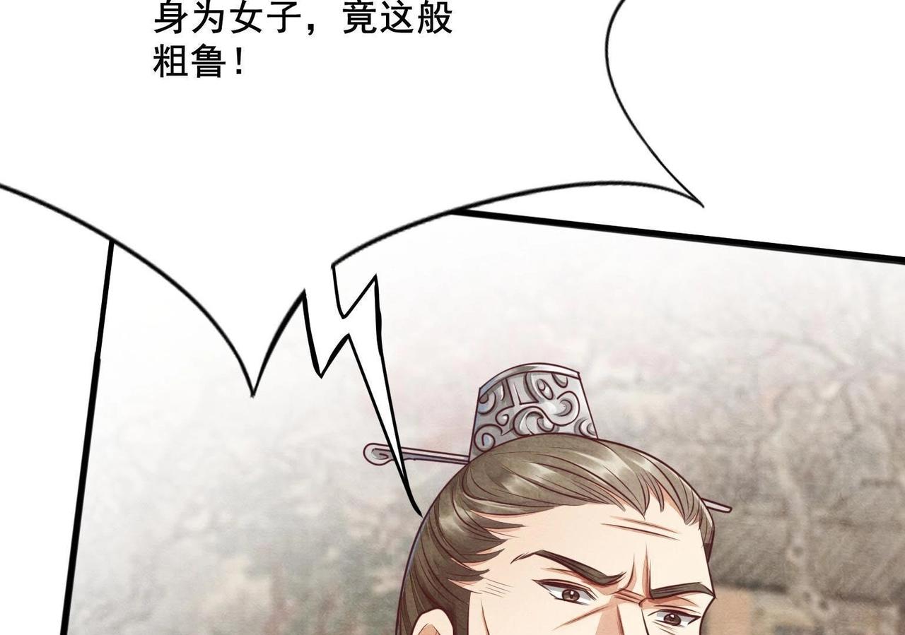 第3话 发现随身空间9