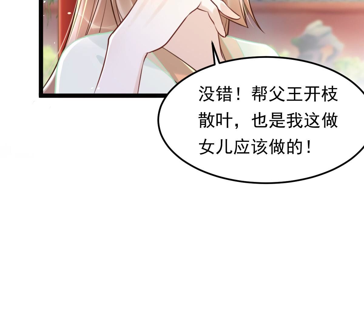 147 第146话 交换的条件24