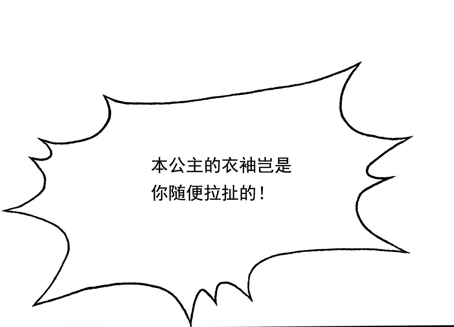 224 第222话  王爷劈腿了？58