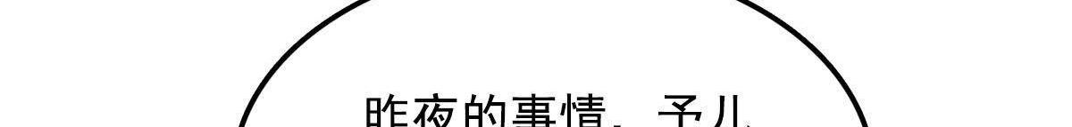 第15话 银子不拿白不拿139