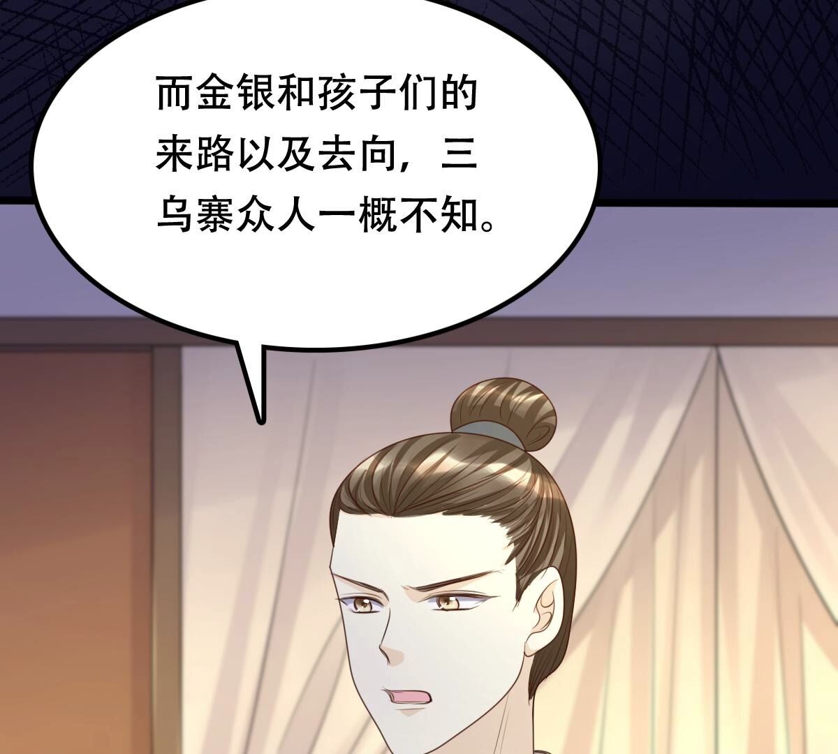 136 第135话 钱！都是钱呐！32