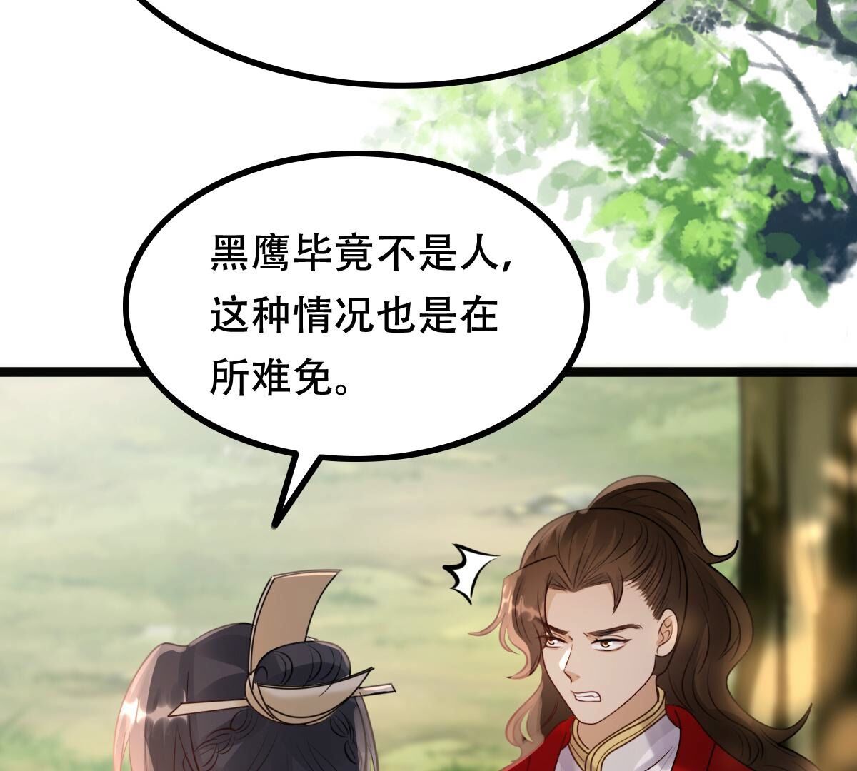 157 第156话 凶残小可爱48