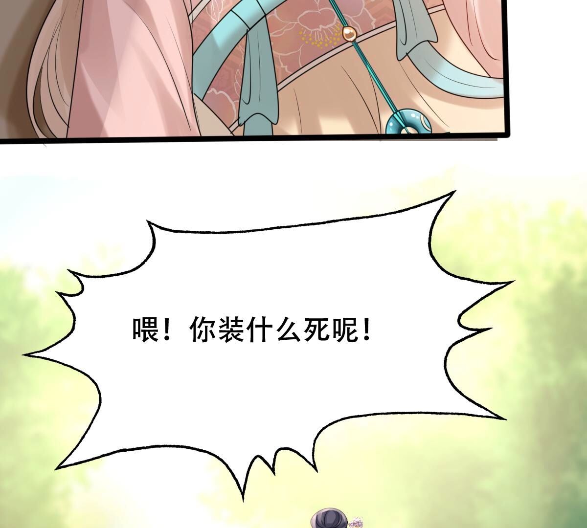 165 第164话 害人害己42