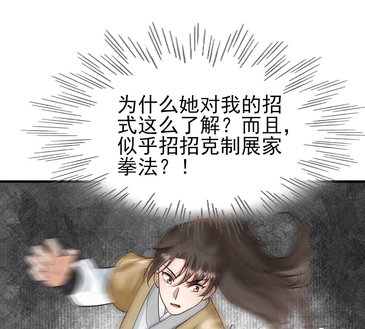 246 第244话  篝火晚会72