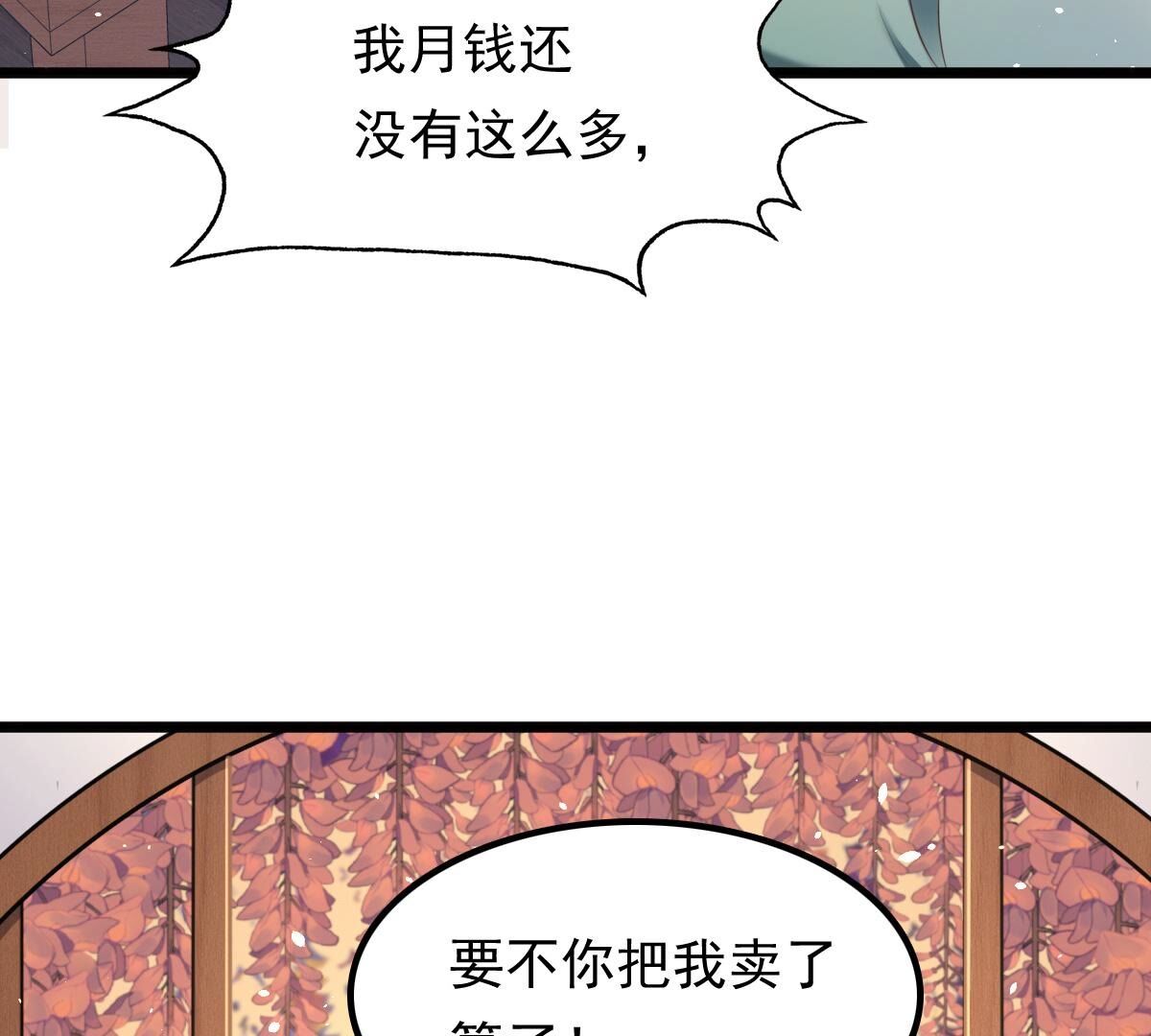 151 第150话 生母，仇恨83