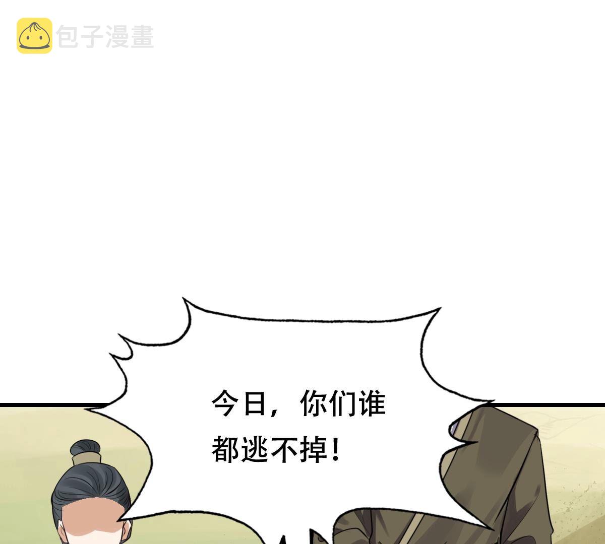 260 第258话 出征南罗113