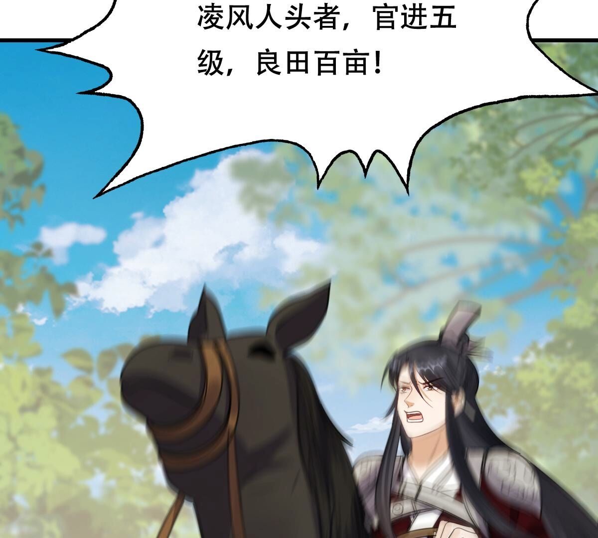 260 第258话 出征南罗109