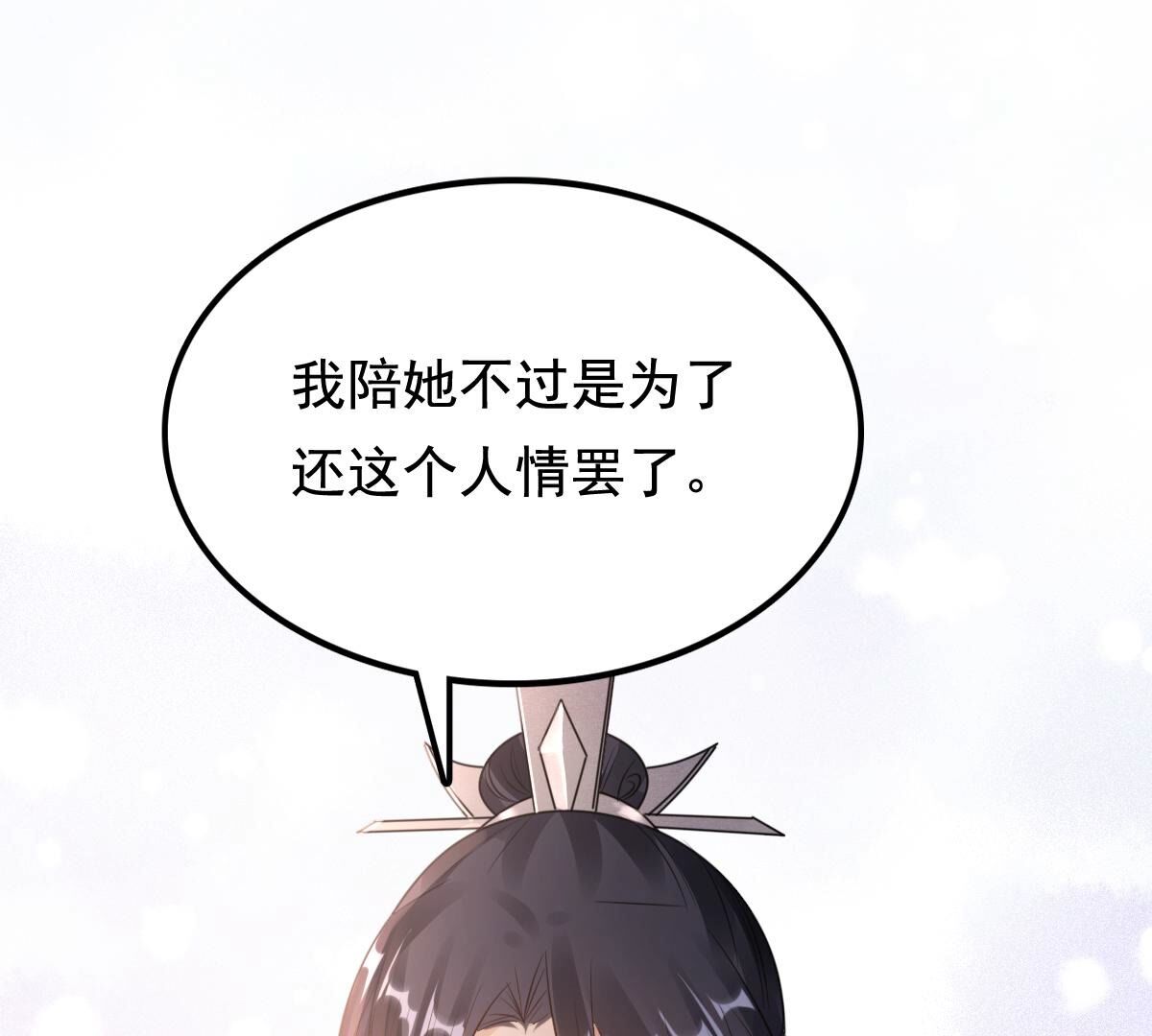 227 第225话  恋爱的酸甜滋味19