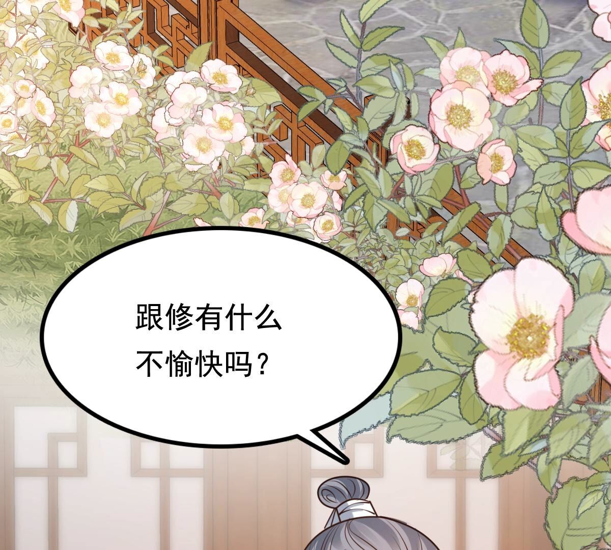 226 第224话  喜欢，所以嫉妒28
