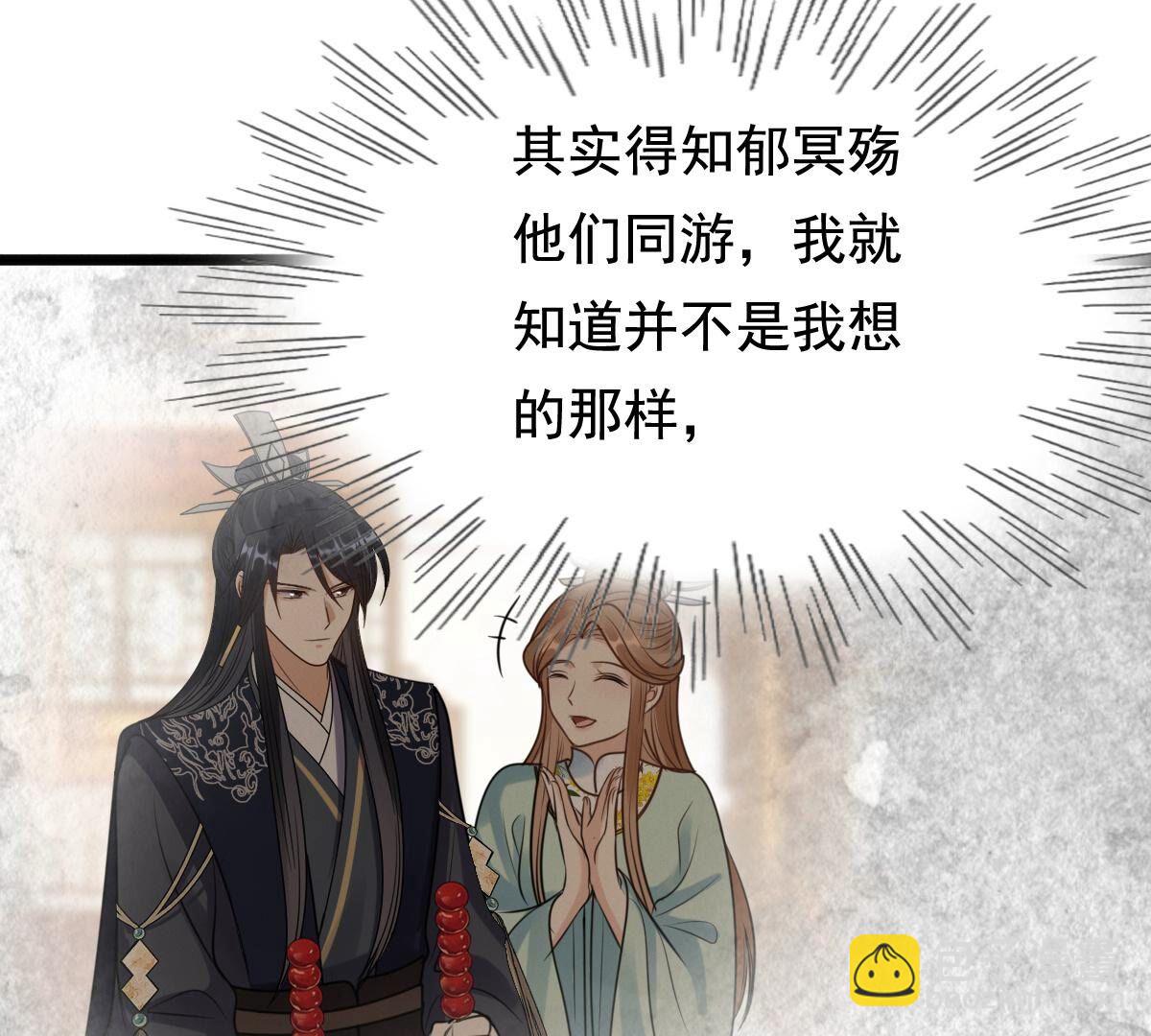 226 第224话  喜欢，所以嫉妒61
