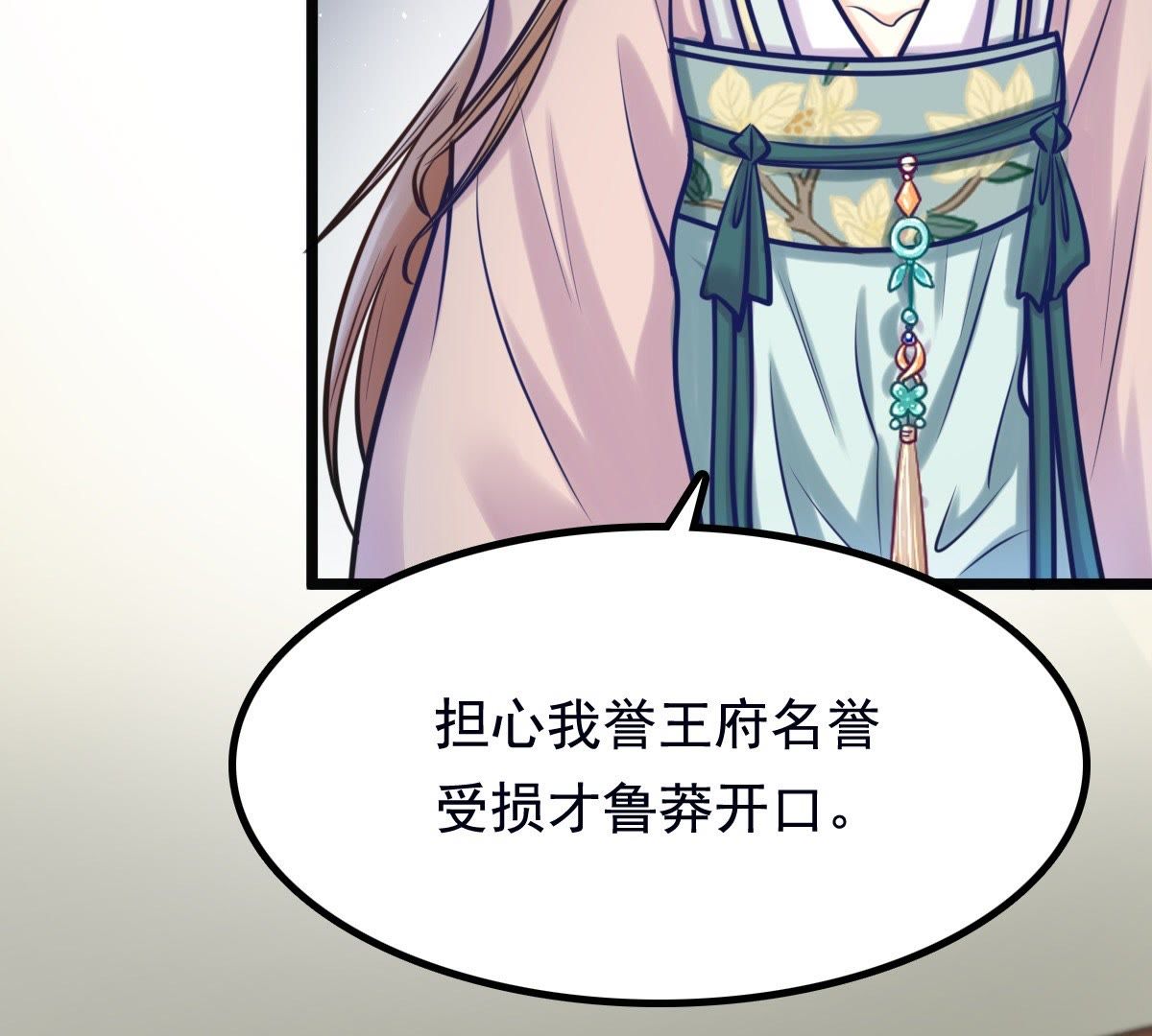 28 第27话 老狐狸的试探21