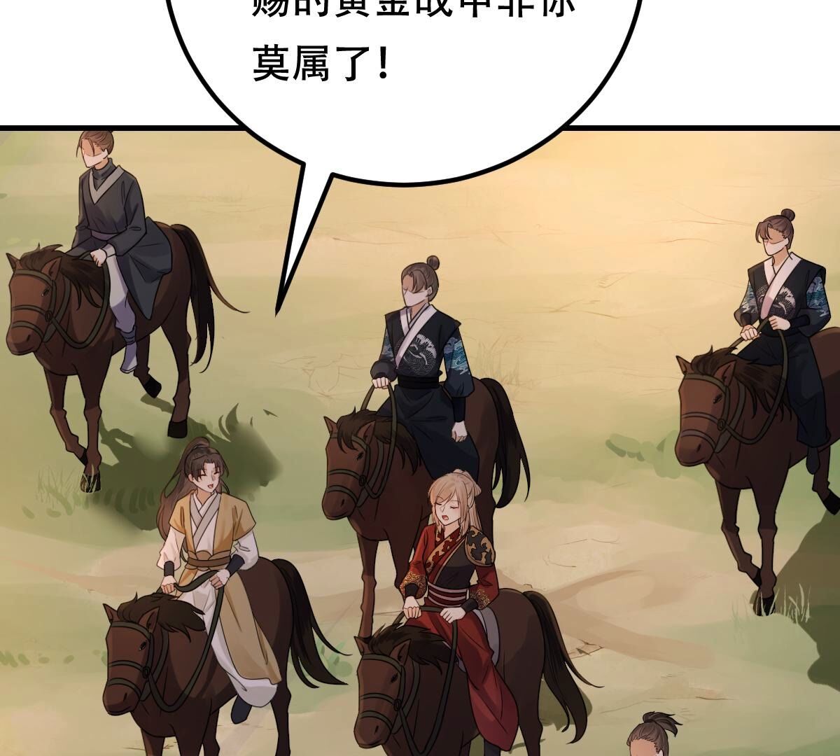 245 第243话 你的鸡，味道不一样6