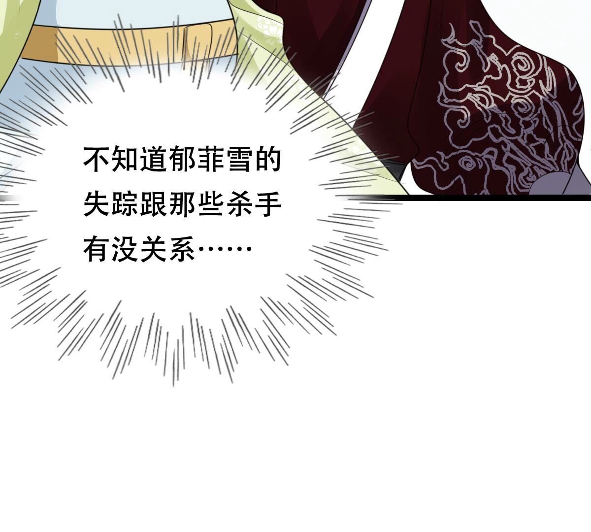 251 第249话 郁菲雪失踪了！45