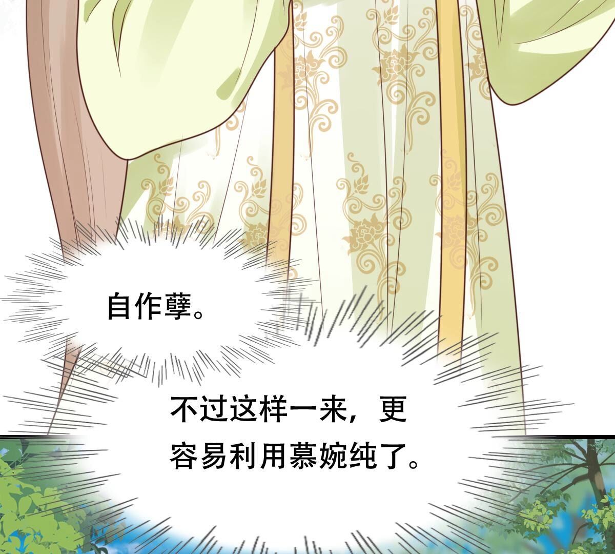 260 第258话 出征南罗102