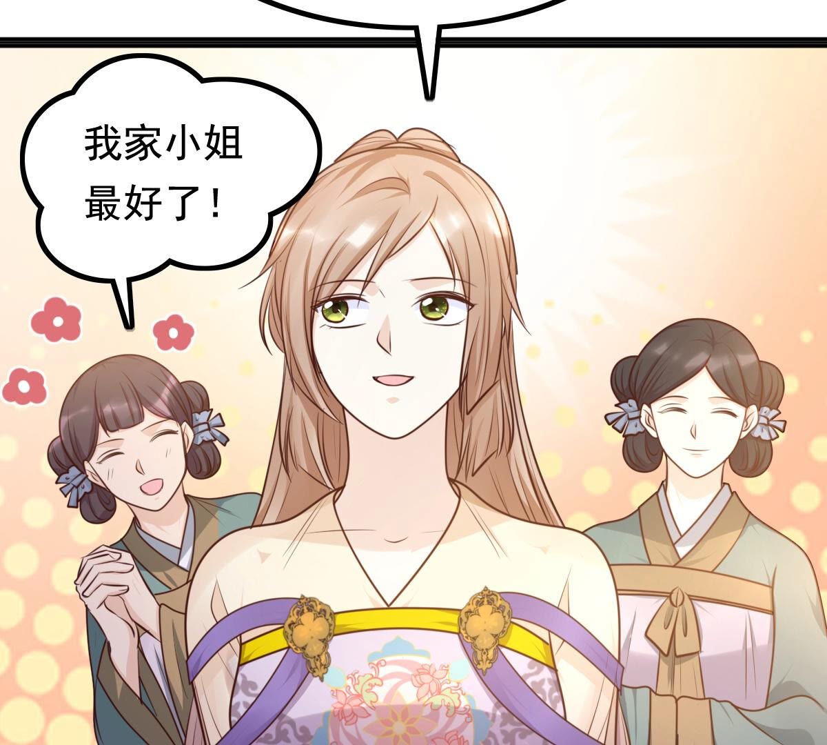 121 第120话 我的钱我做主39