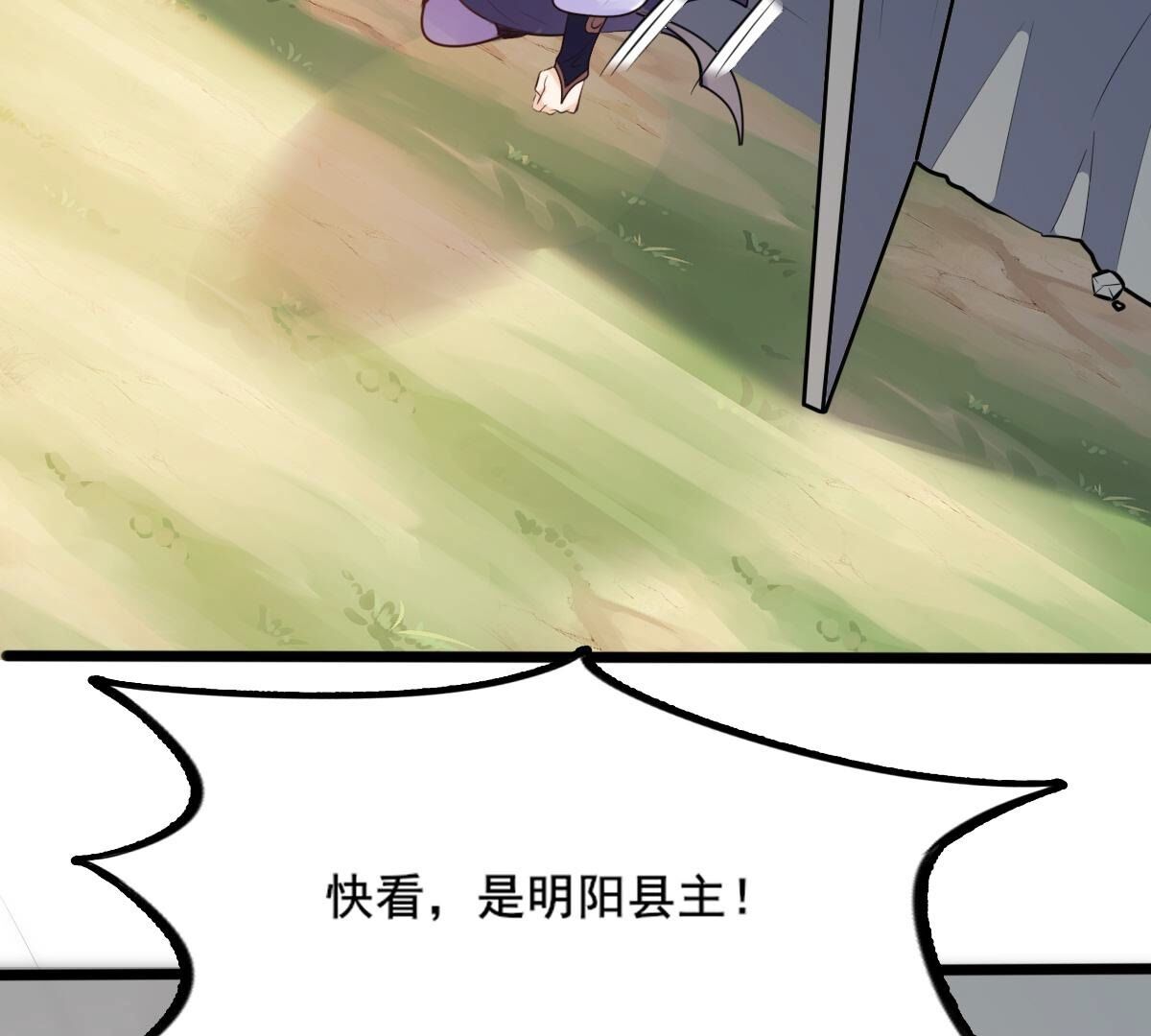 211 第209话  讨要禁卫军14