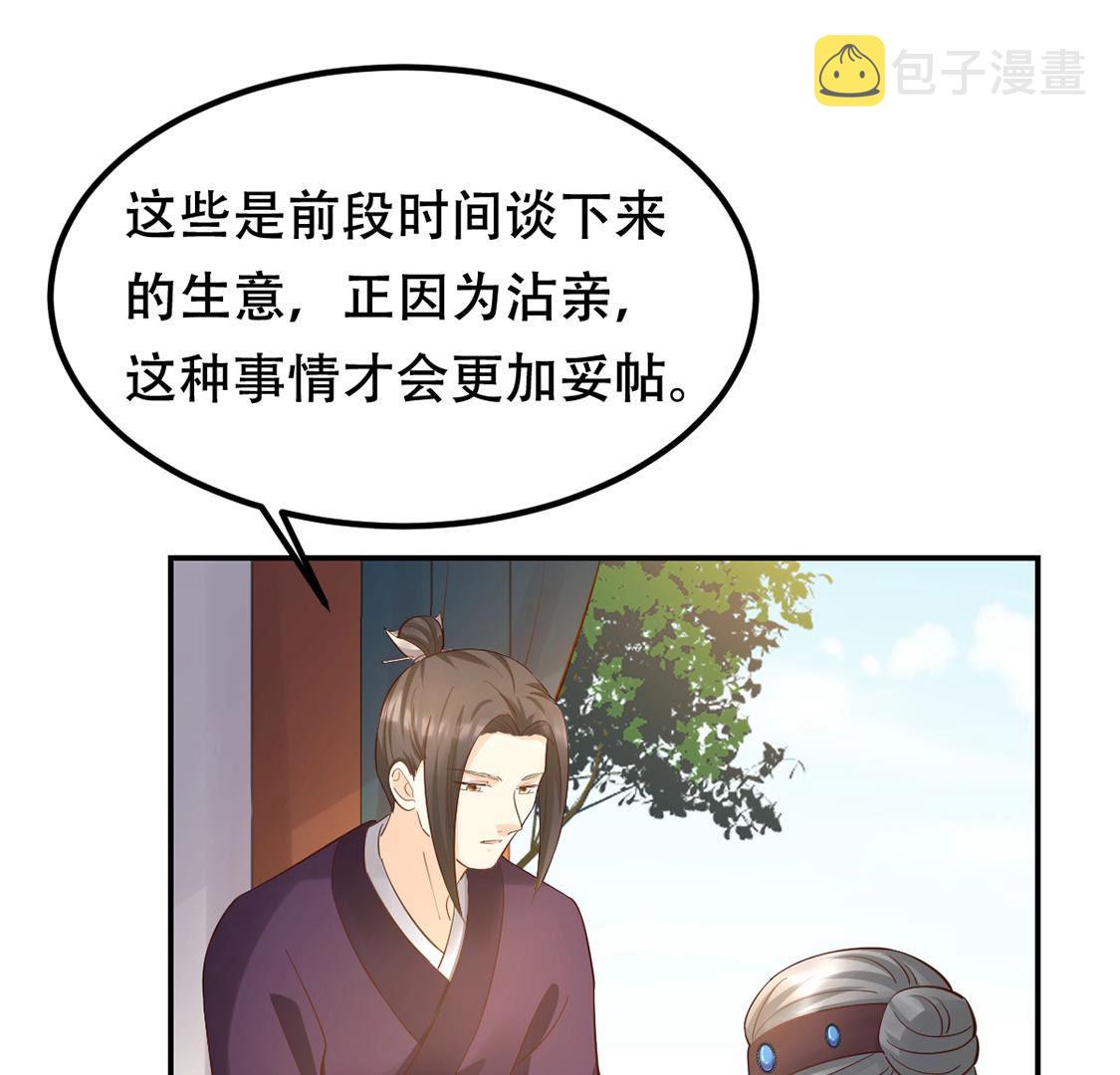 88 第87话 盛允承的心机40
