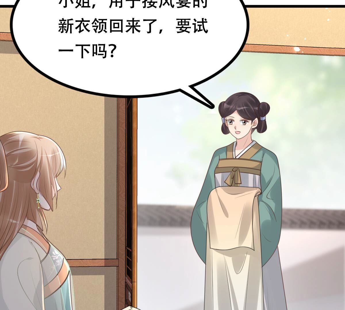 150 第149话 送羊入虎口？45