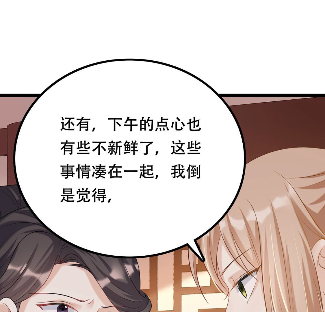 85 第84话 搬起石头砸自己的脚30