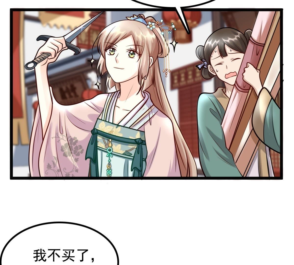 30 第29话 妖孽醇王5