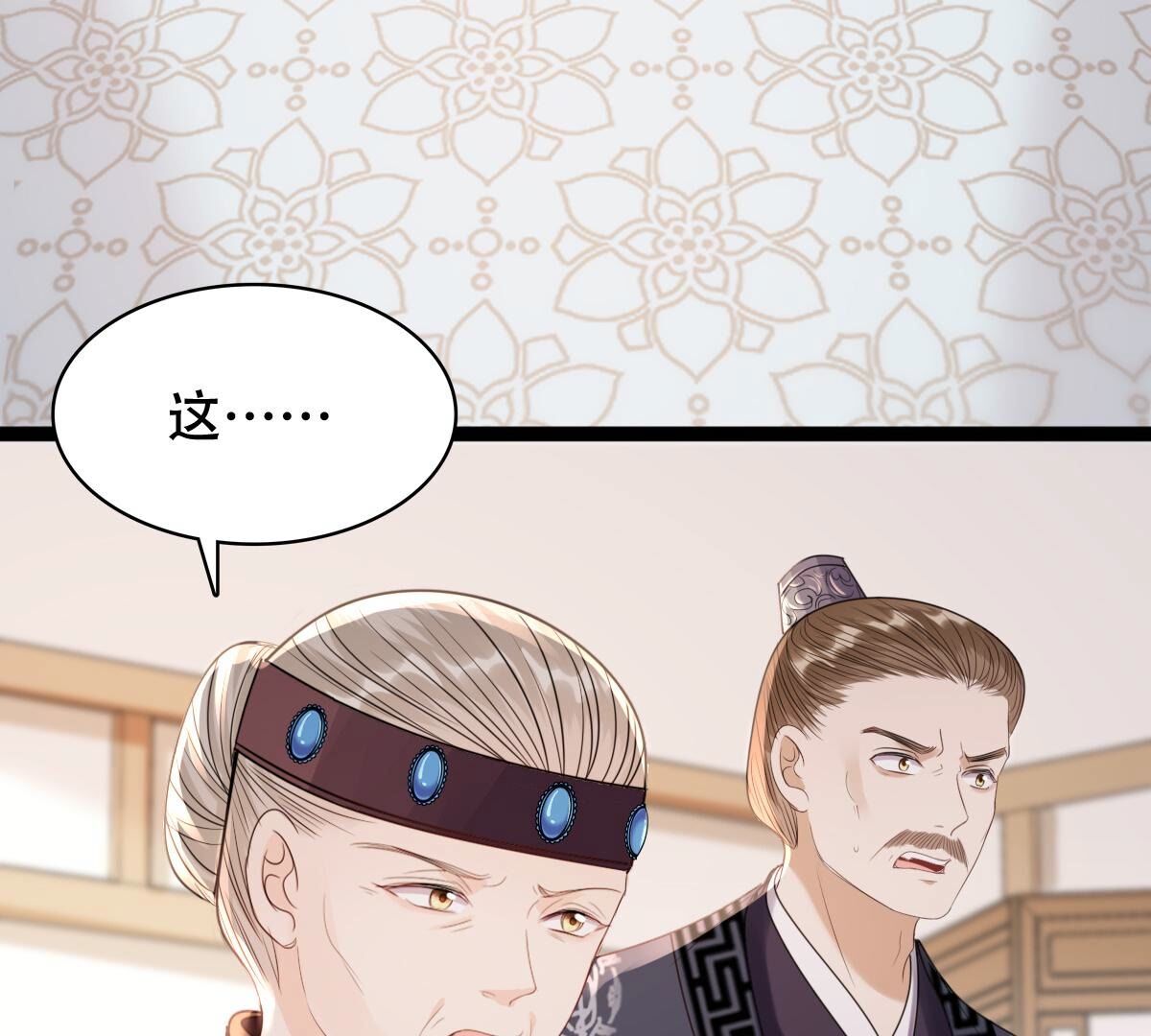 181 第180话 赔款12