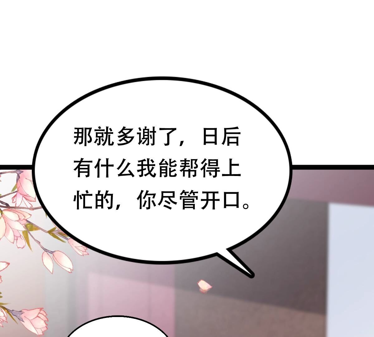 176 第175话 当年恩怨18
