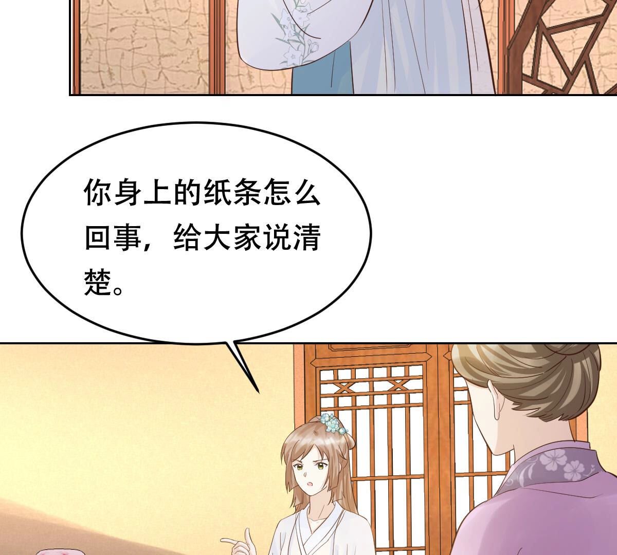 99 第98话 医仙凡白4