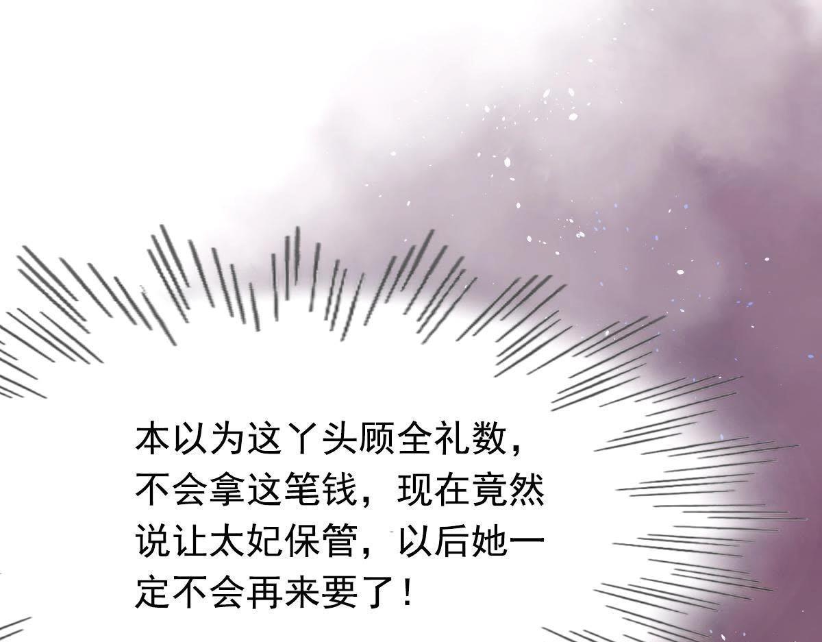 第15话 银子不拿白不拿163