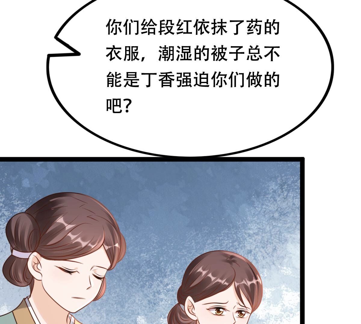 201 第199话 以绝后患6