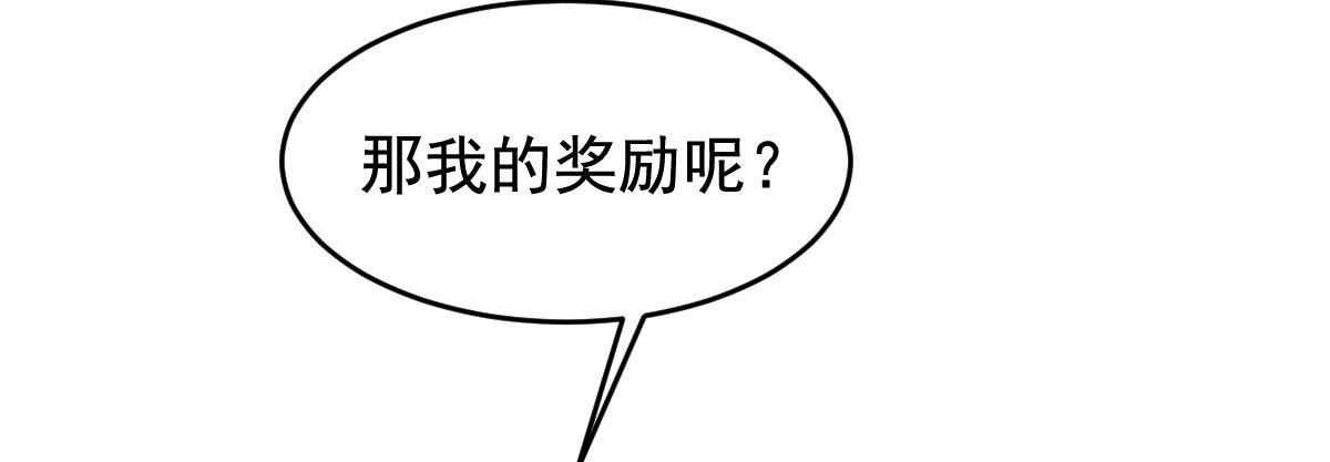 103 第102话 誉王后悔了54