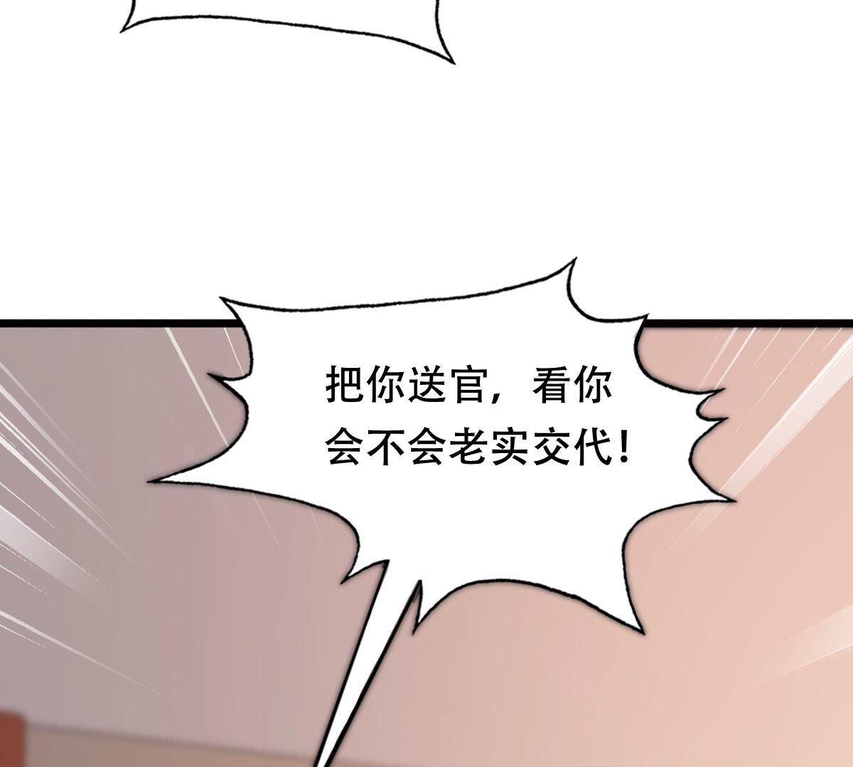 190 第189话  算计34