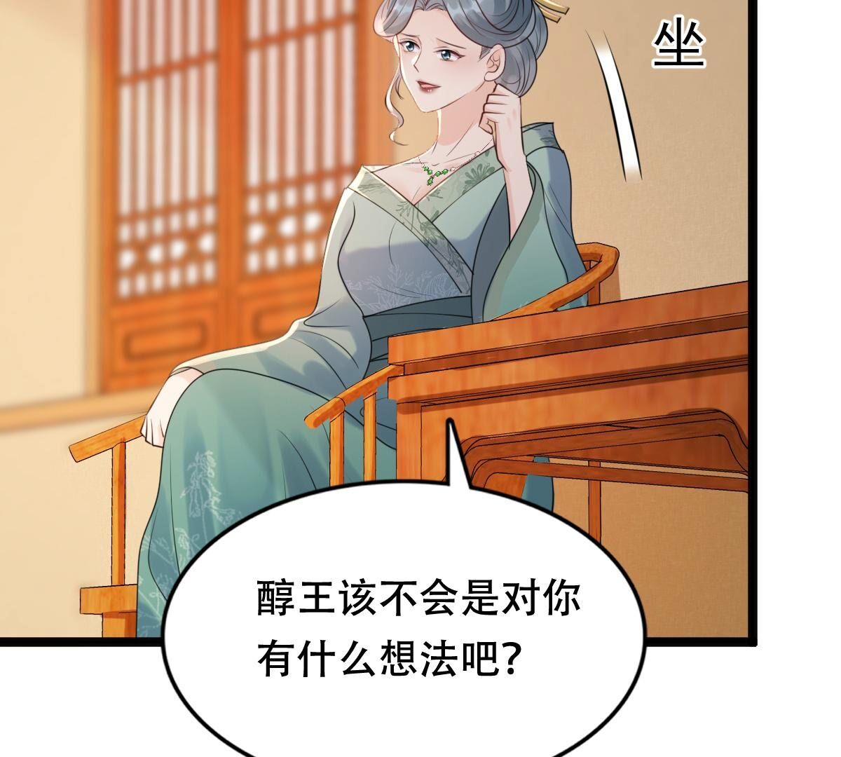 173 第172话 目的是复仇15