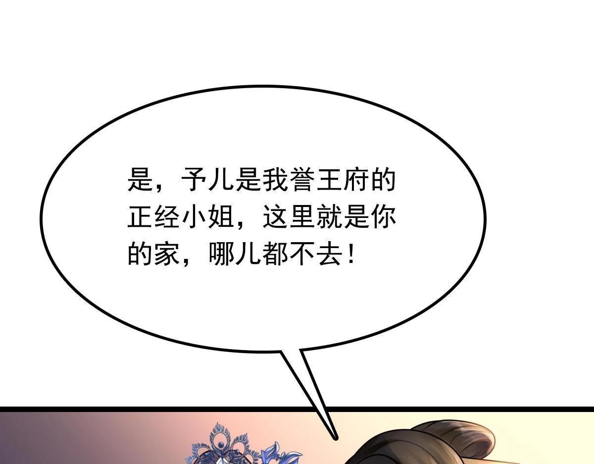 第15话 银子不拿白不拿98