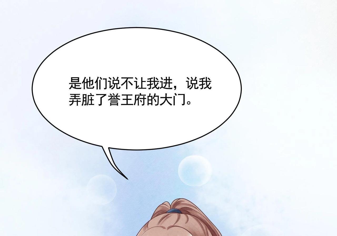 第3话 发现随身空间15