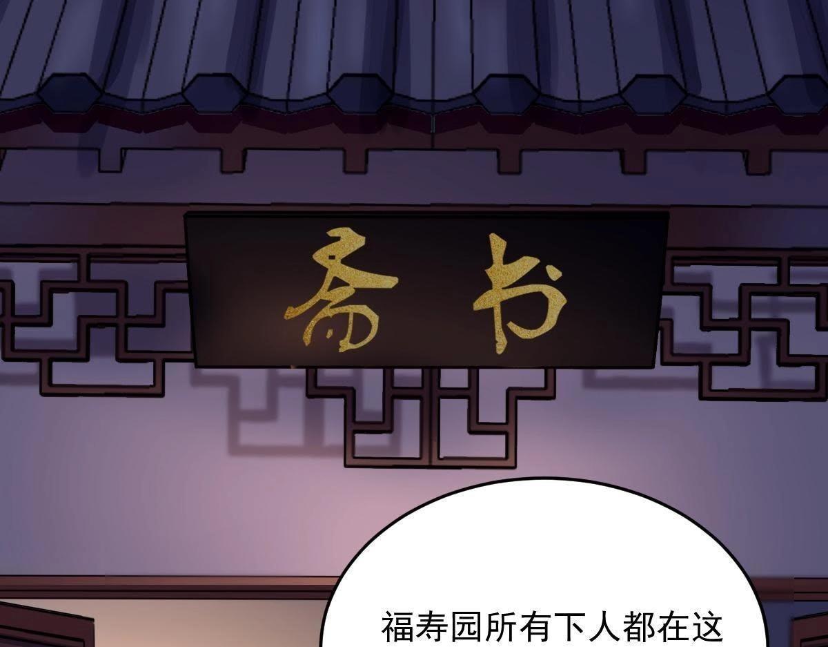 第14话 一个都别想跑65