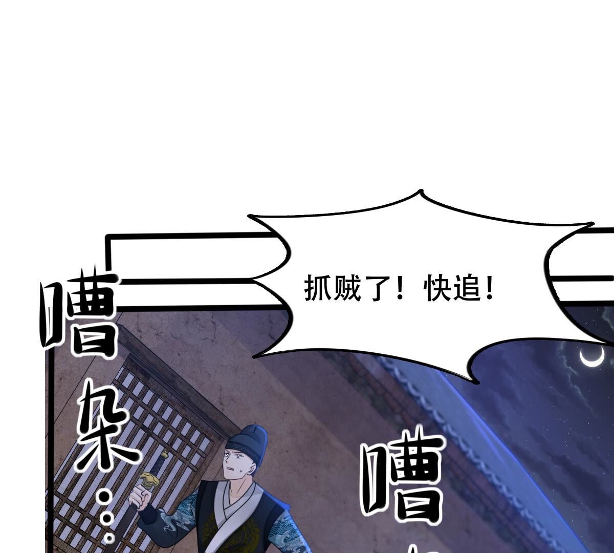 129 第128话 坑爹的孤南翼！46