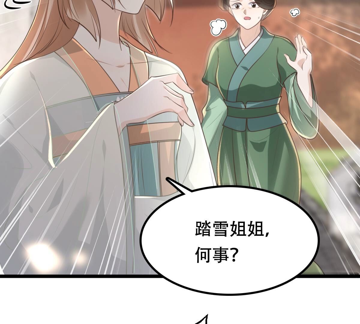 146 第145话 夺权？想得美！50
