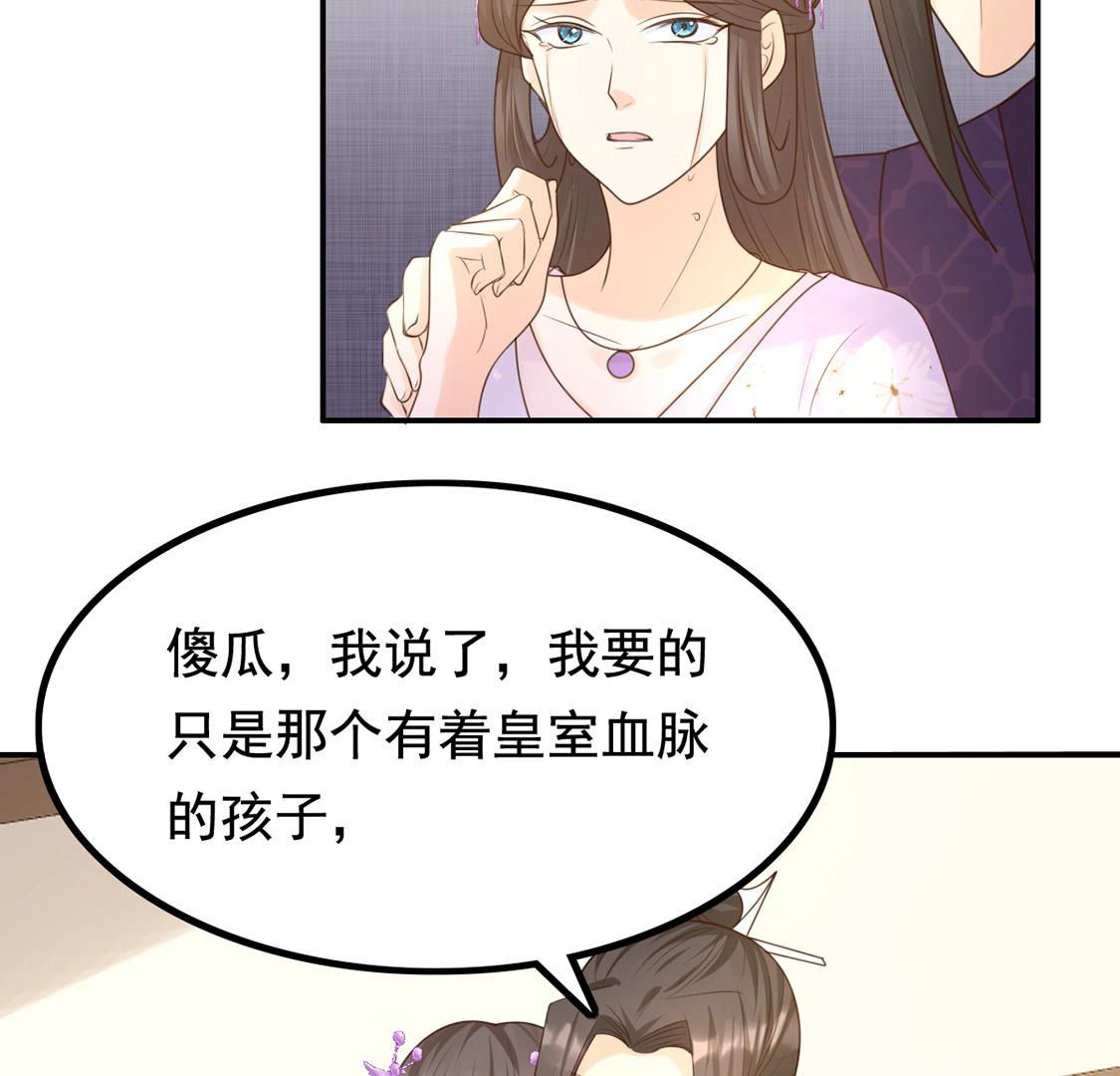 82 第81话 意外发展8