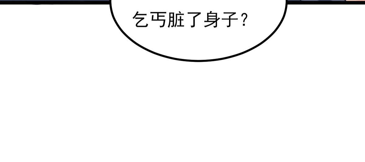 73 第72话 盛心雅惨了！56