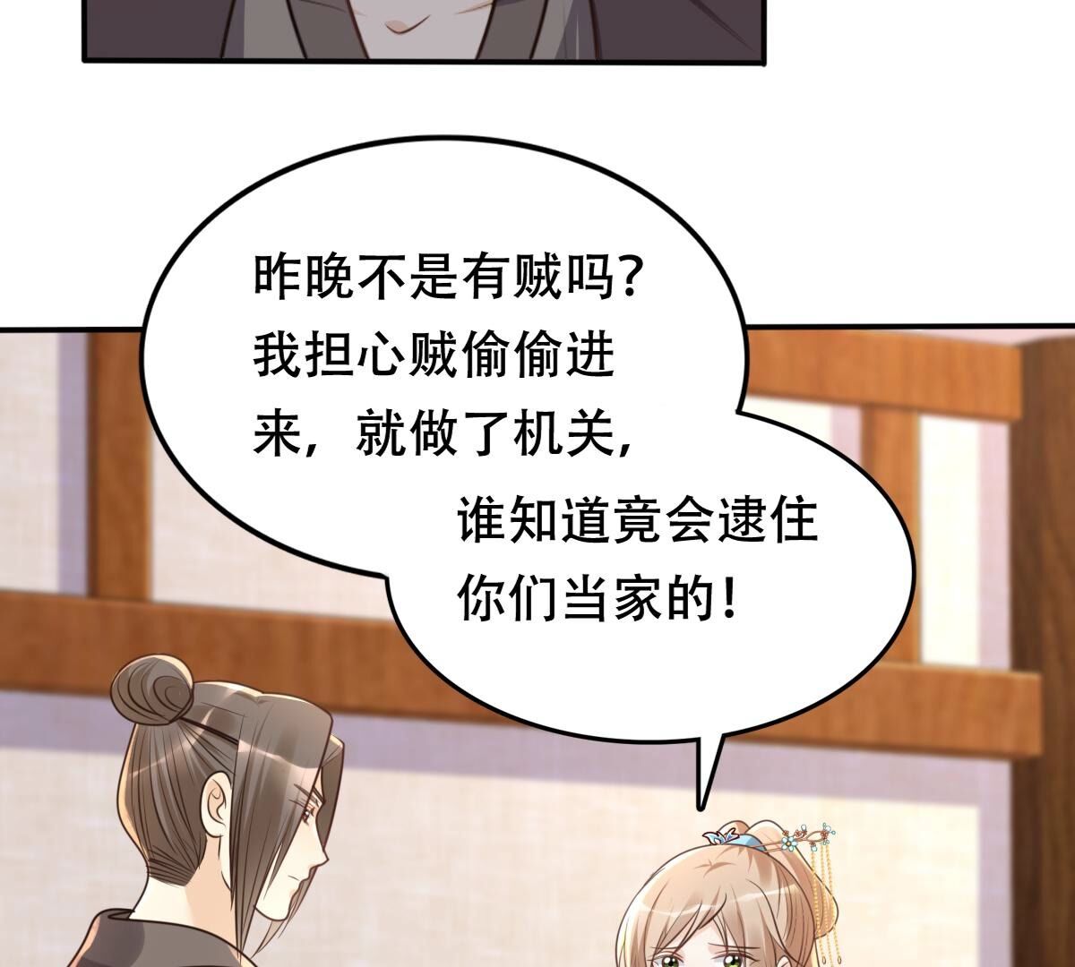 133 第132话 高科技控心术10