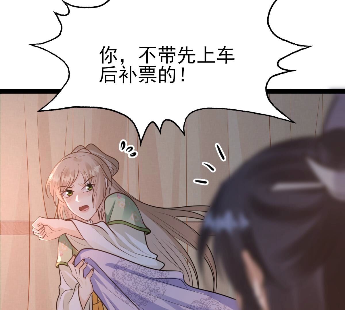 236 第234话  可遇不可求51