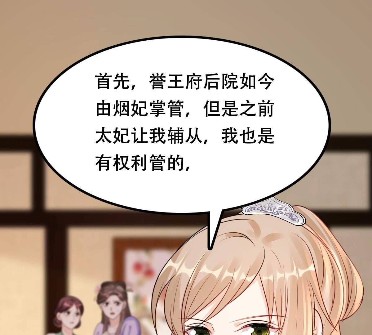 200 第198话 无间17